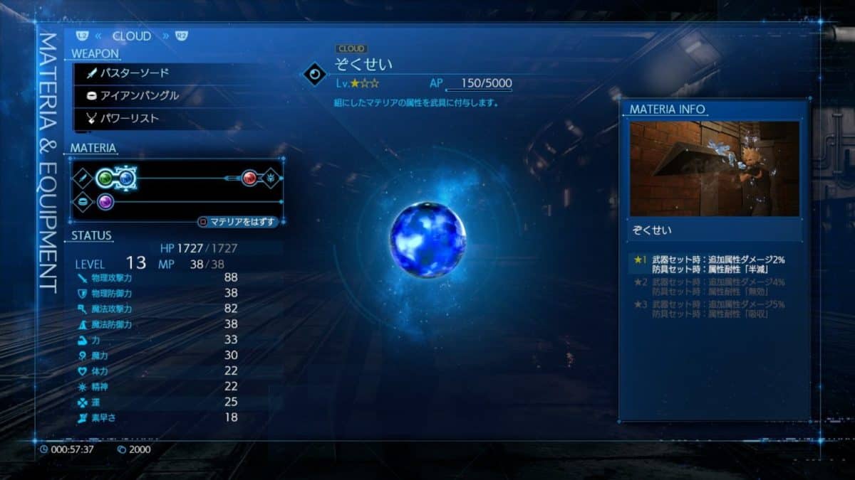 FF7 materia
