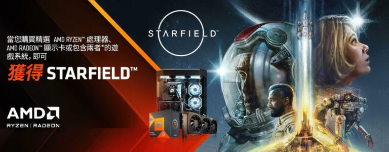 If you have new AMD hardware you could get Starfield with it
